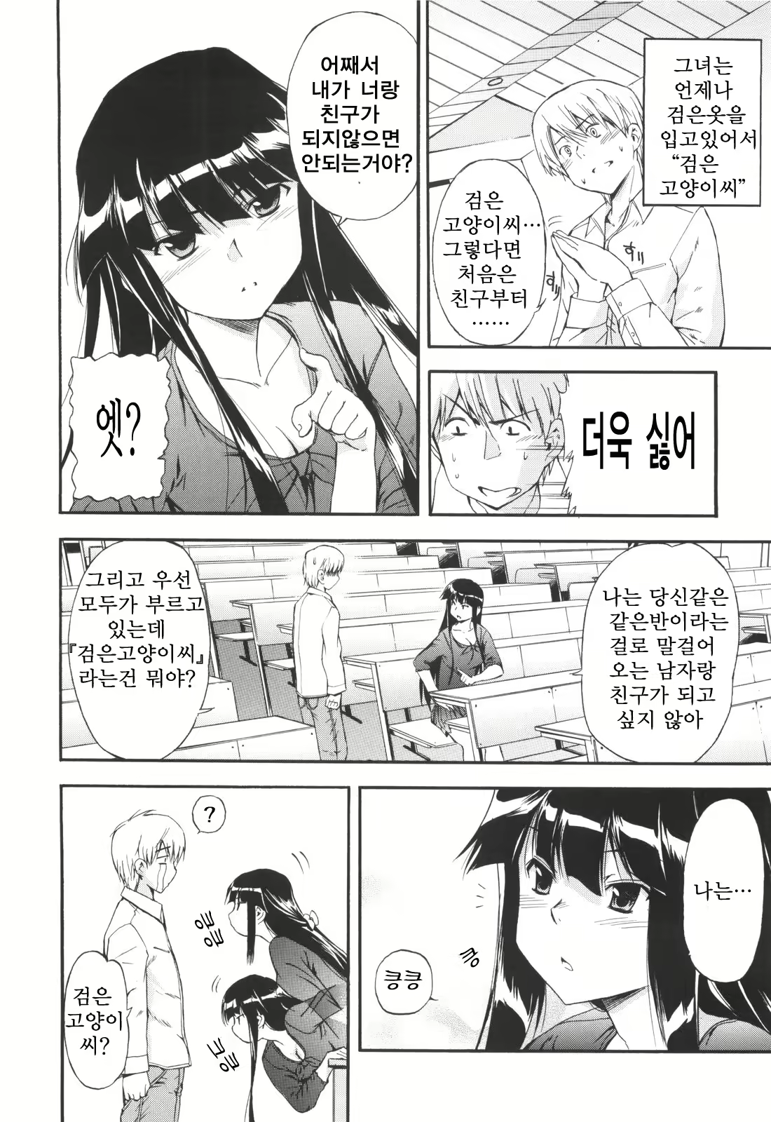 Content 363610 - 90 페이지