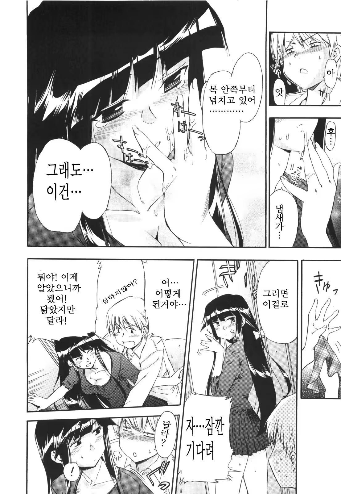Content 363610 - 96 페이지