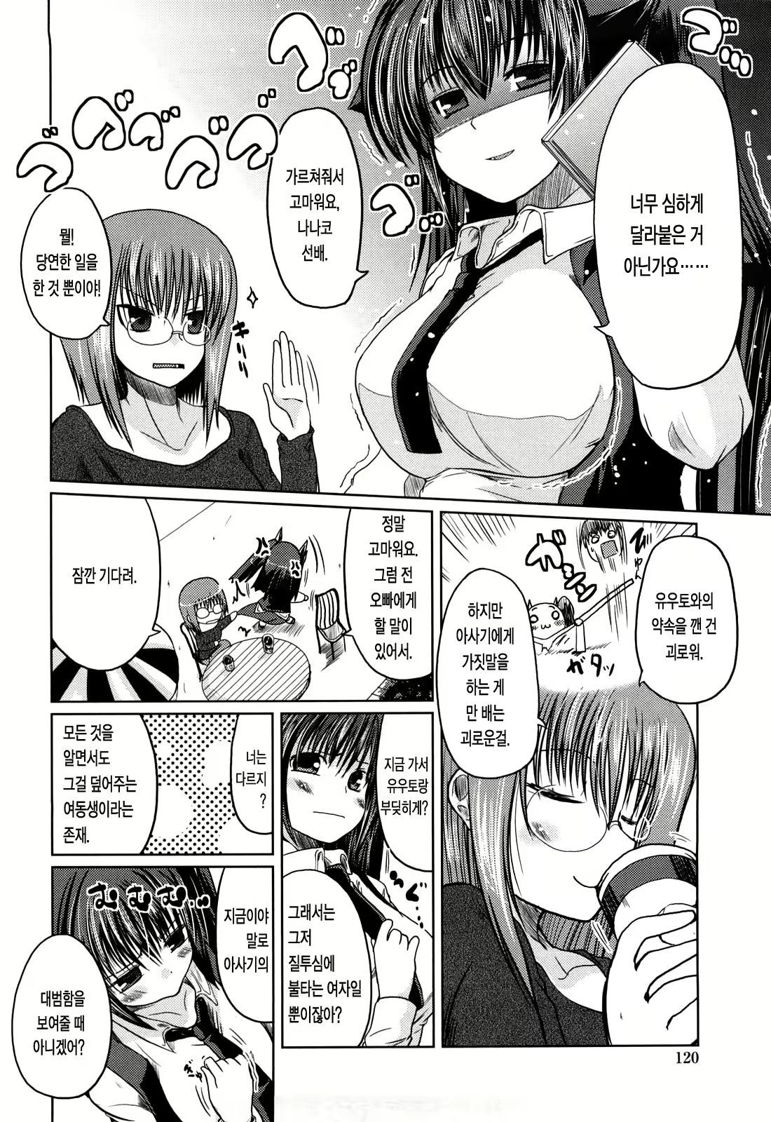 Content 363612 - 120 페이지