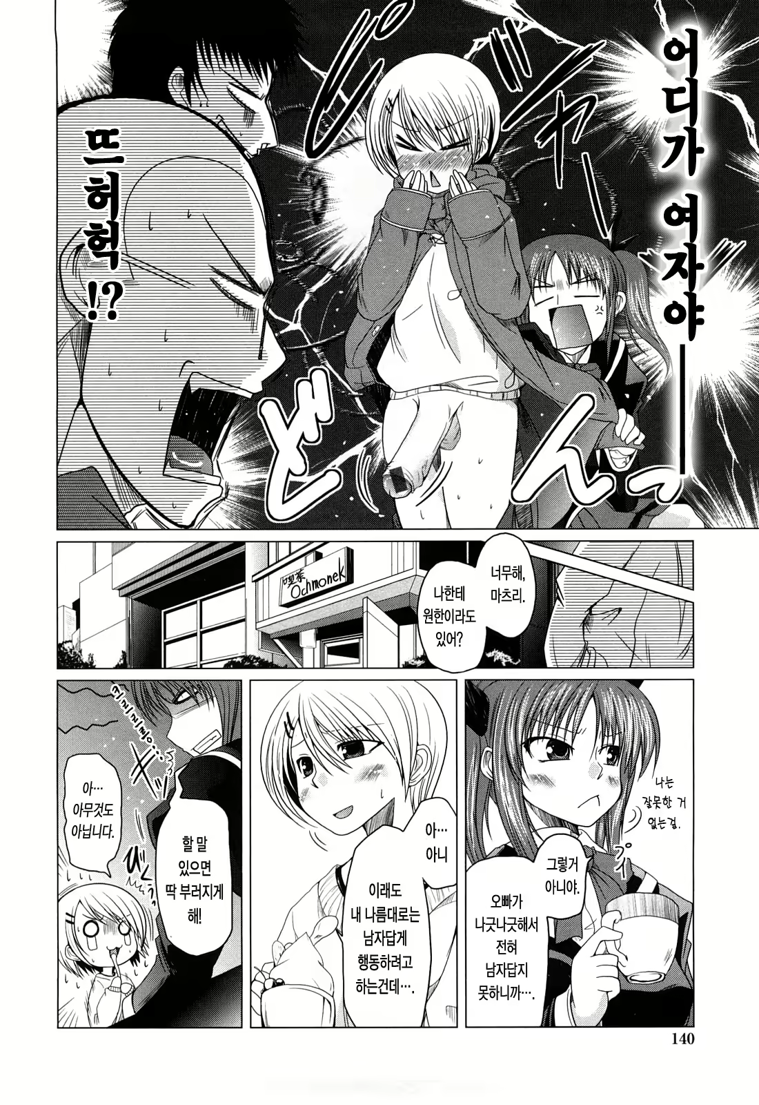 Content 363612 - 140 페이지