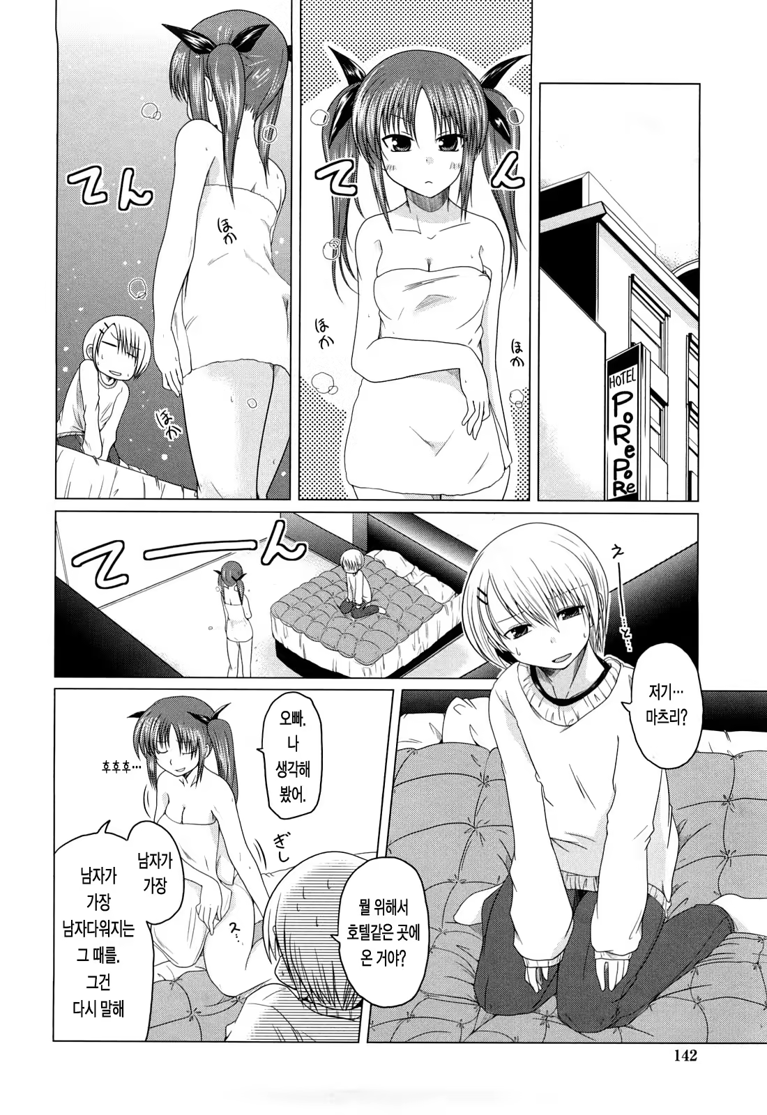 Content 363612 - 142 페이지