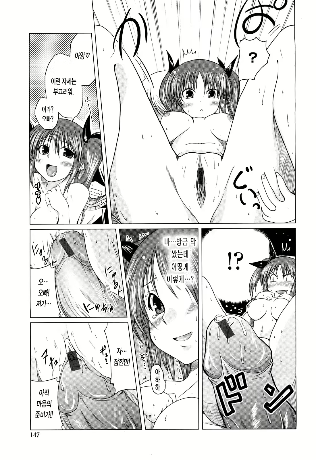 Content 363612 - 147 페이지