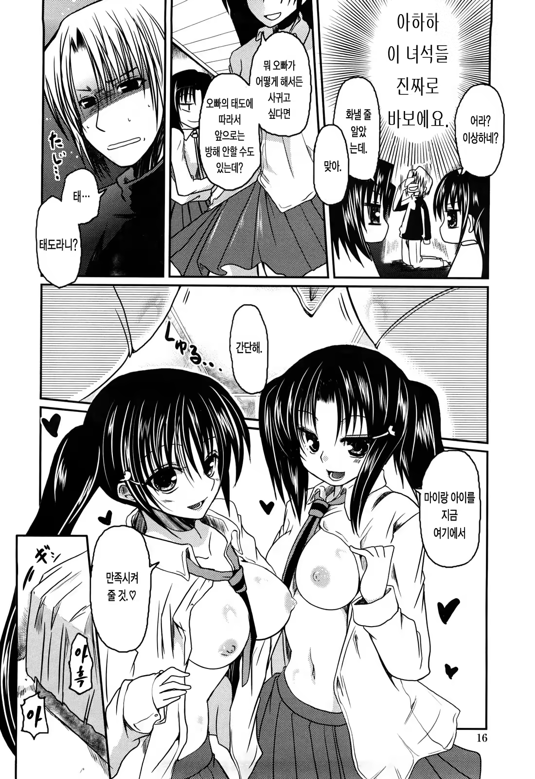 Content 363612 - 16 페이지