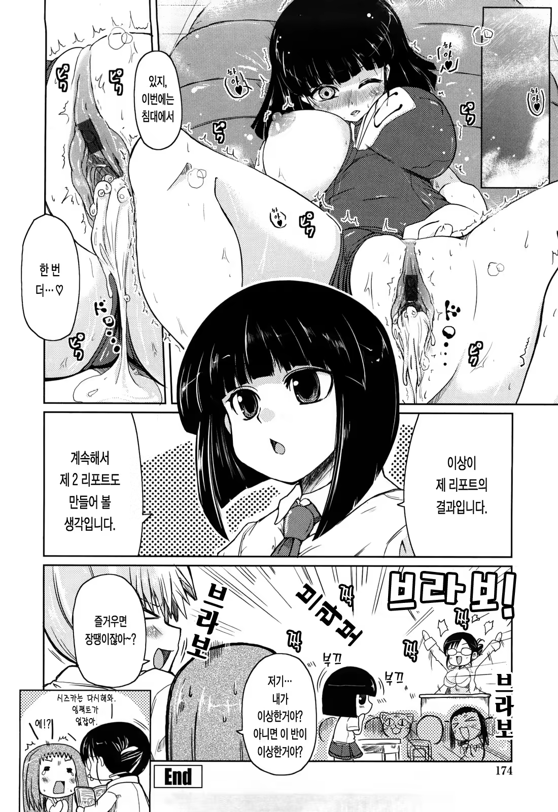 Content 363612 - 174 페이지