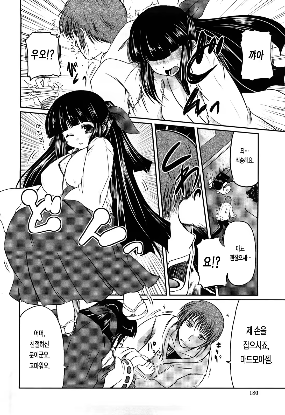 Content 363612 - 180 페이지