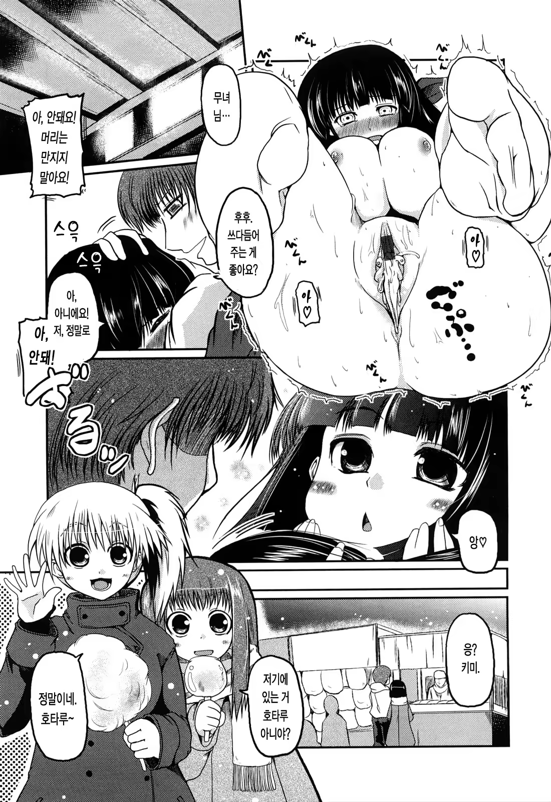 Content 363612 - 193 페이지