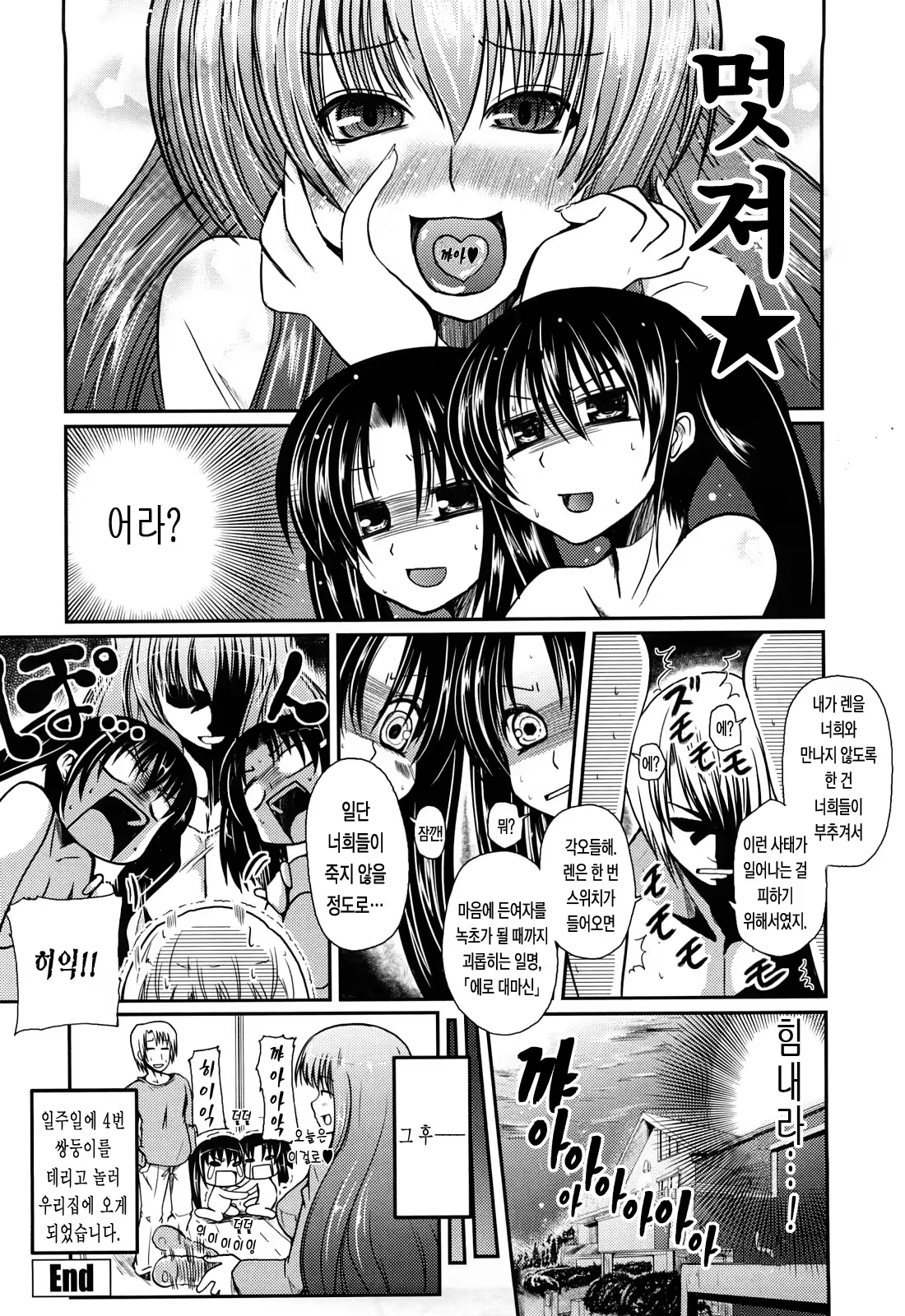 Content 363612 - 26 페이지