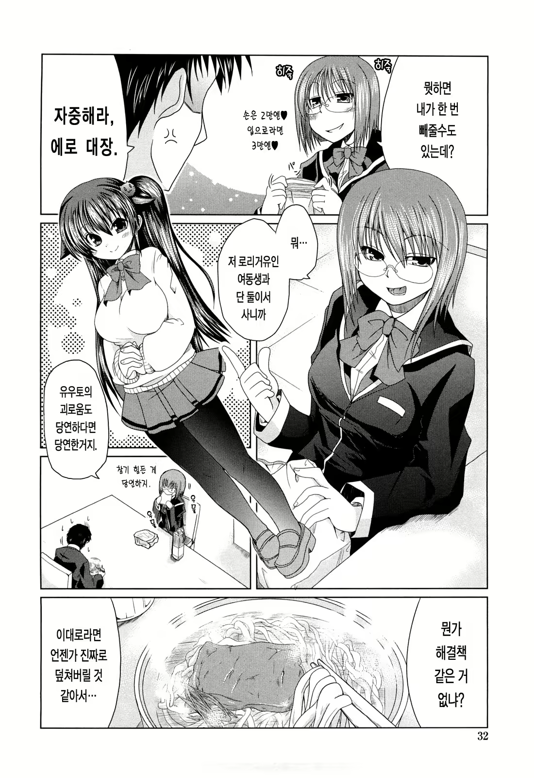 Content 363612 - 32 페이지