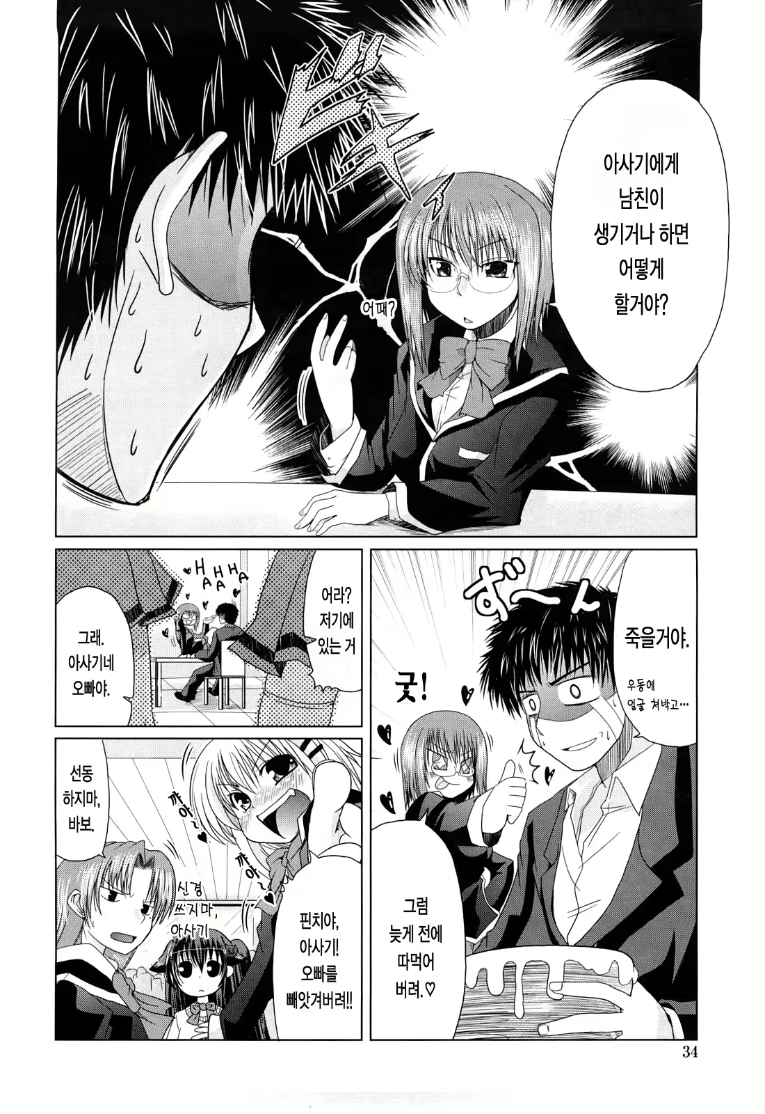 Content 363612 - 34 페이지