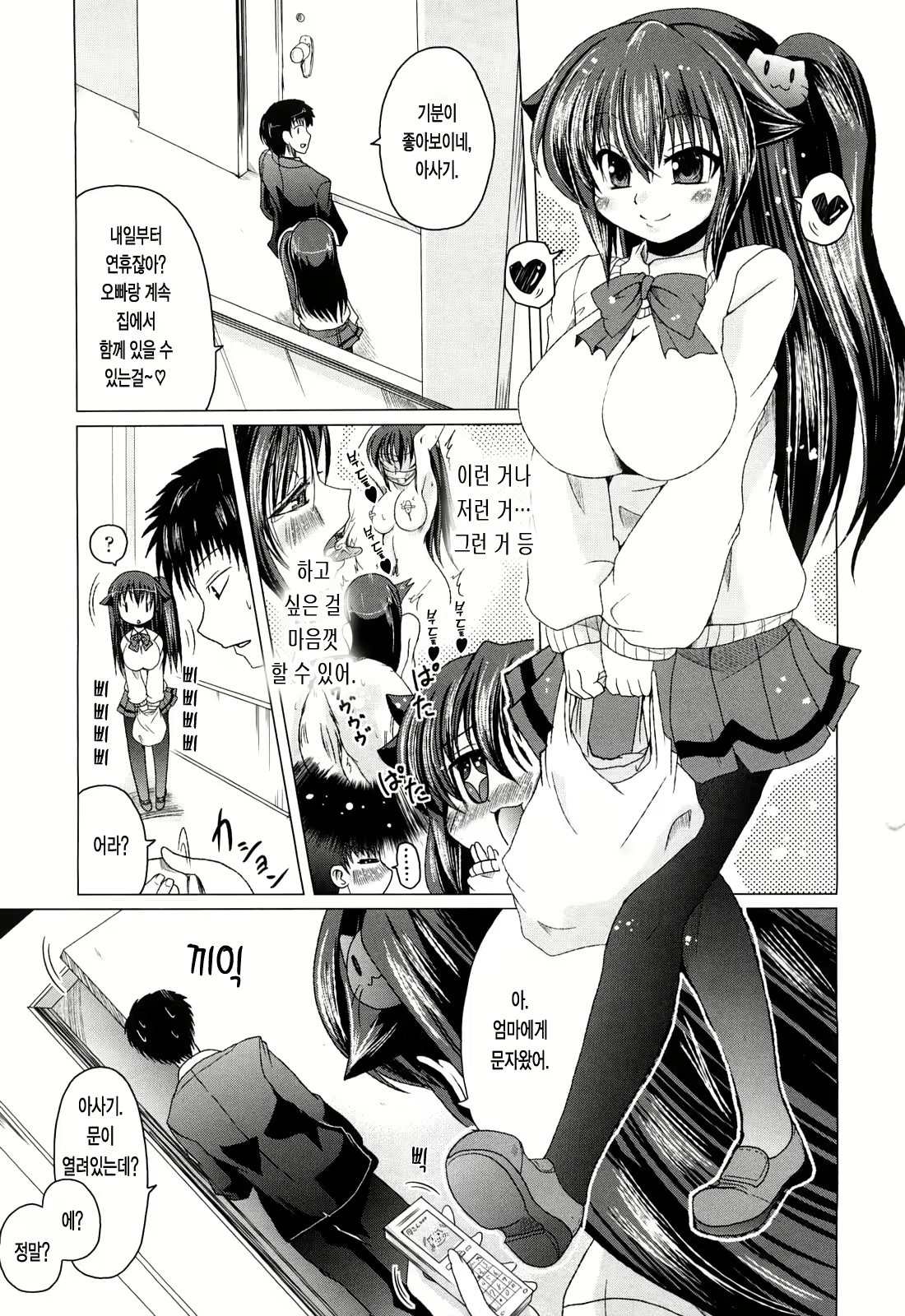 Content 363612 - 63 페이지