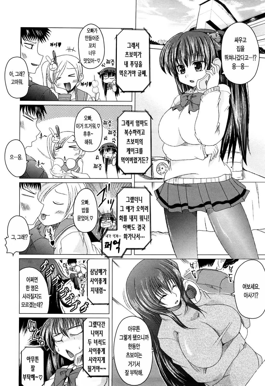 Content 363612 - 66 페이지