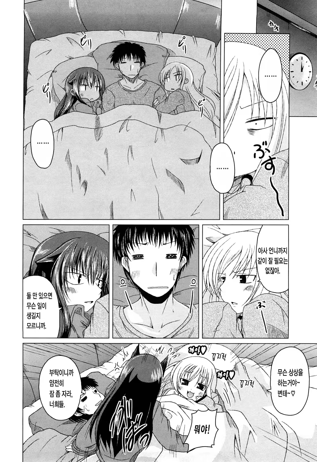 Content 363612 - 68 페이지