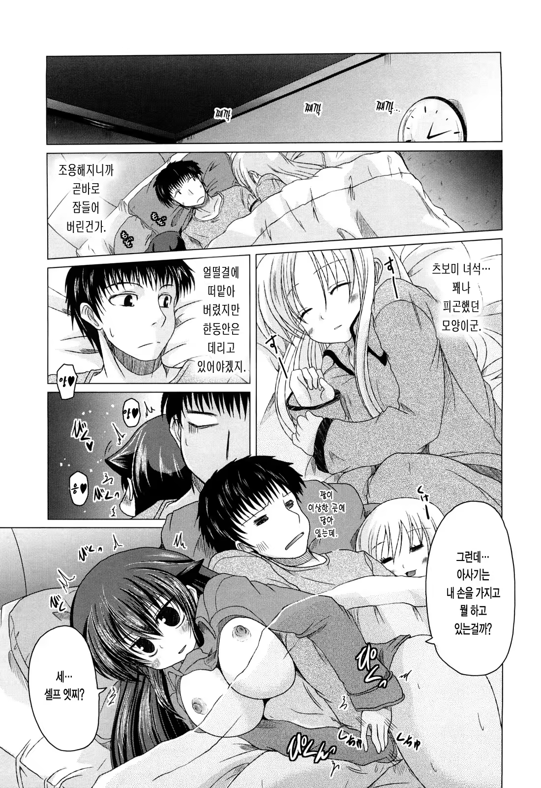 Content 363612 - 69 페이지