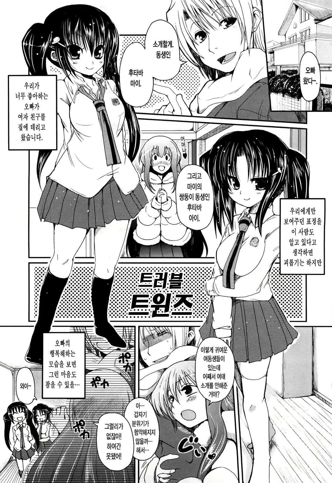 Content 363612 - 7 페이지