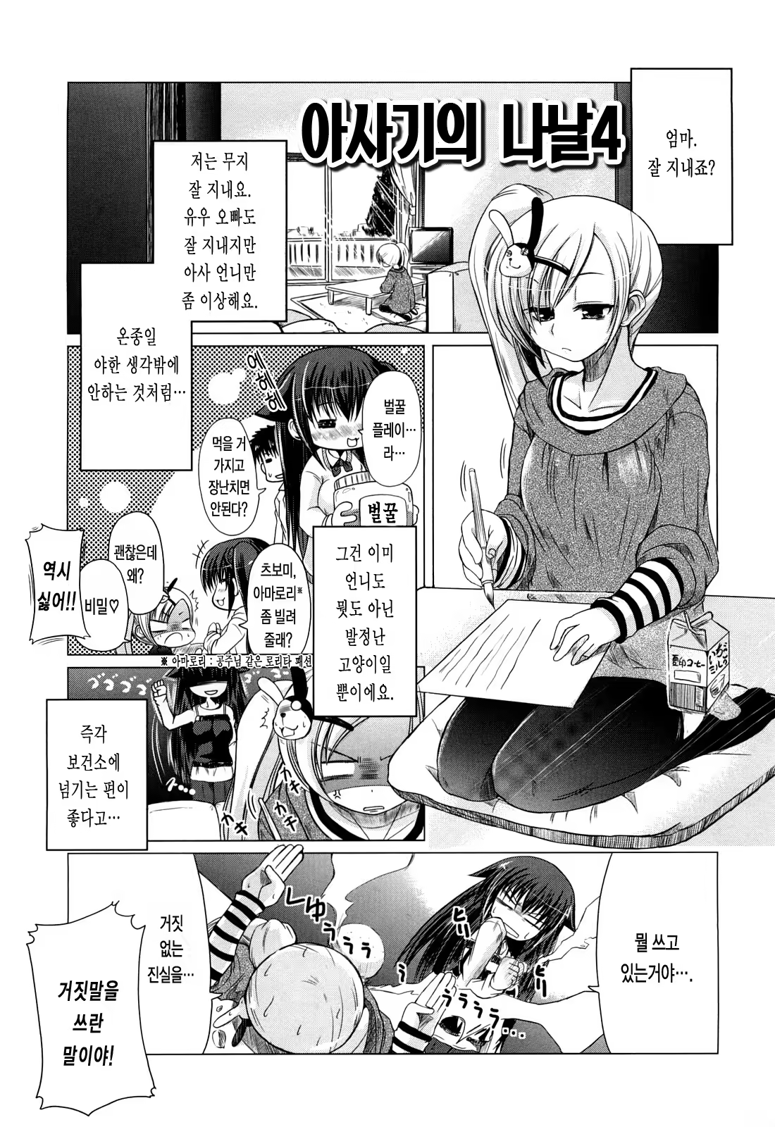 Content 363612 - 79 페이지