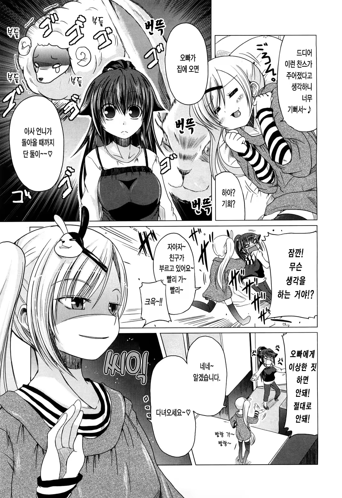 Content 363612 - 81 페이지