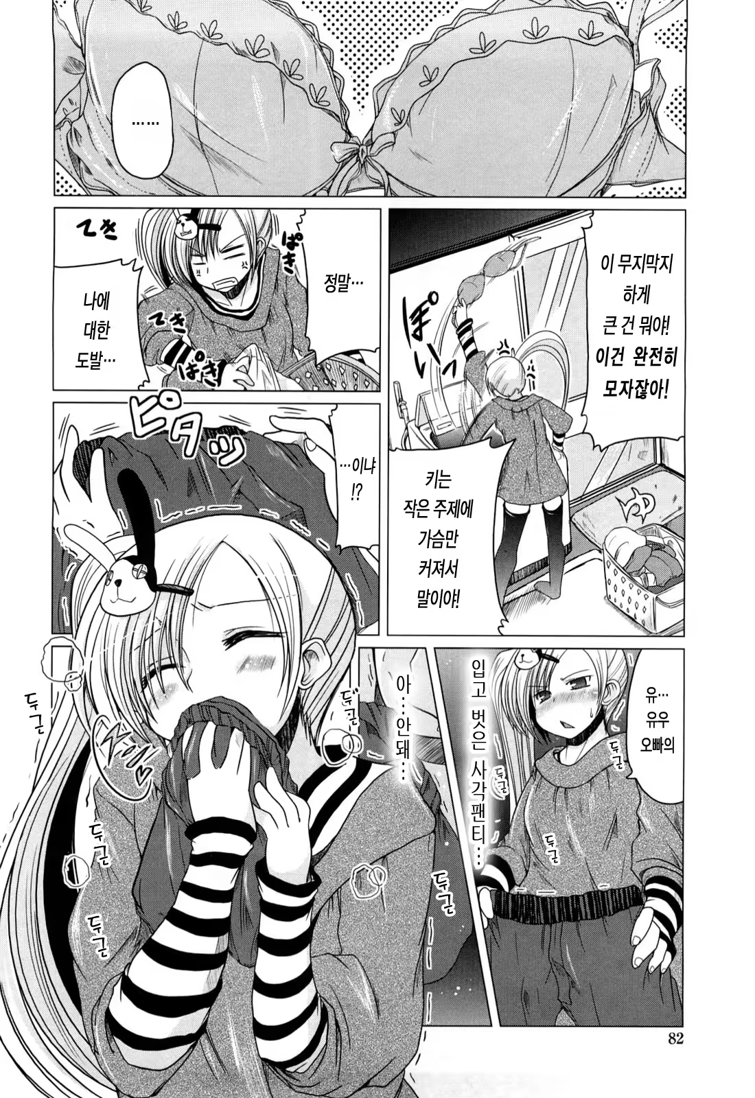 Content 363612 - 82 페이지
