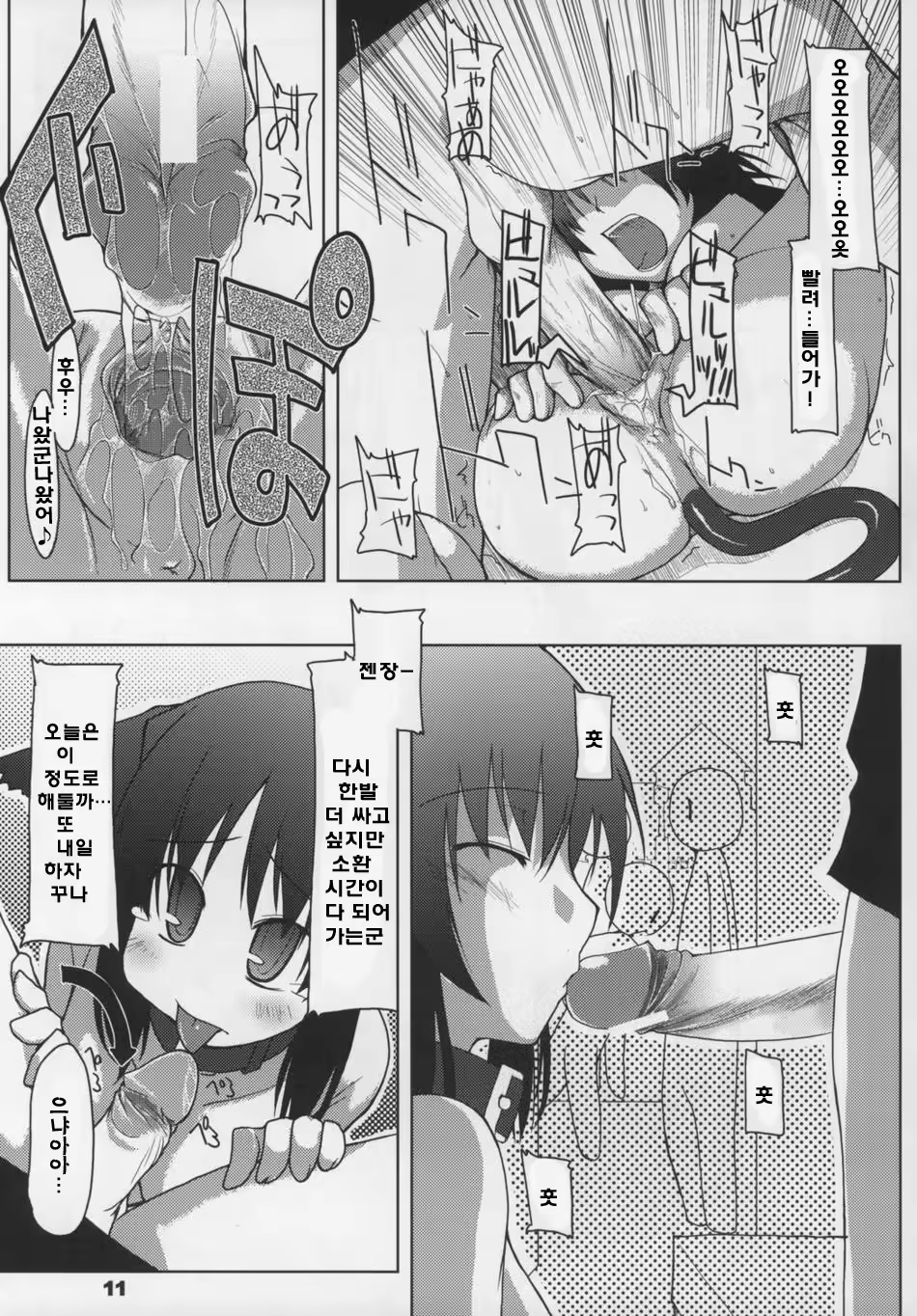 Content 364240 - 12 페이지