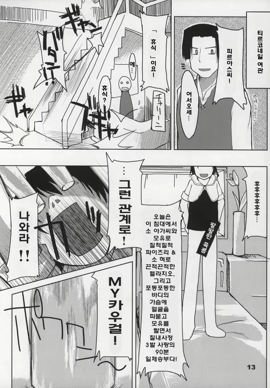 Content 364240 - 14 페이지