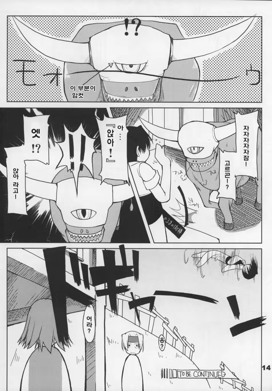 Content 364240 - 15 페이지