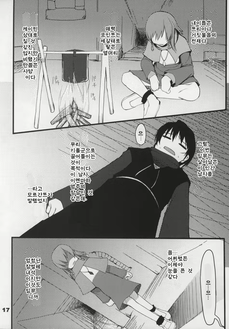 Content 364240 - 18 페이지