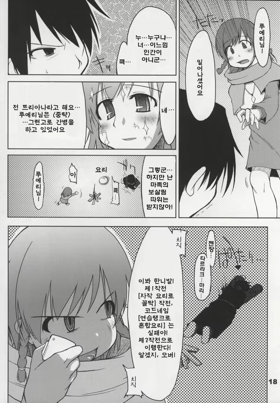 Content 364240 - 19 페이지
