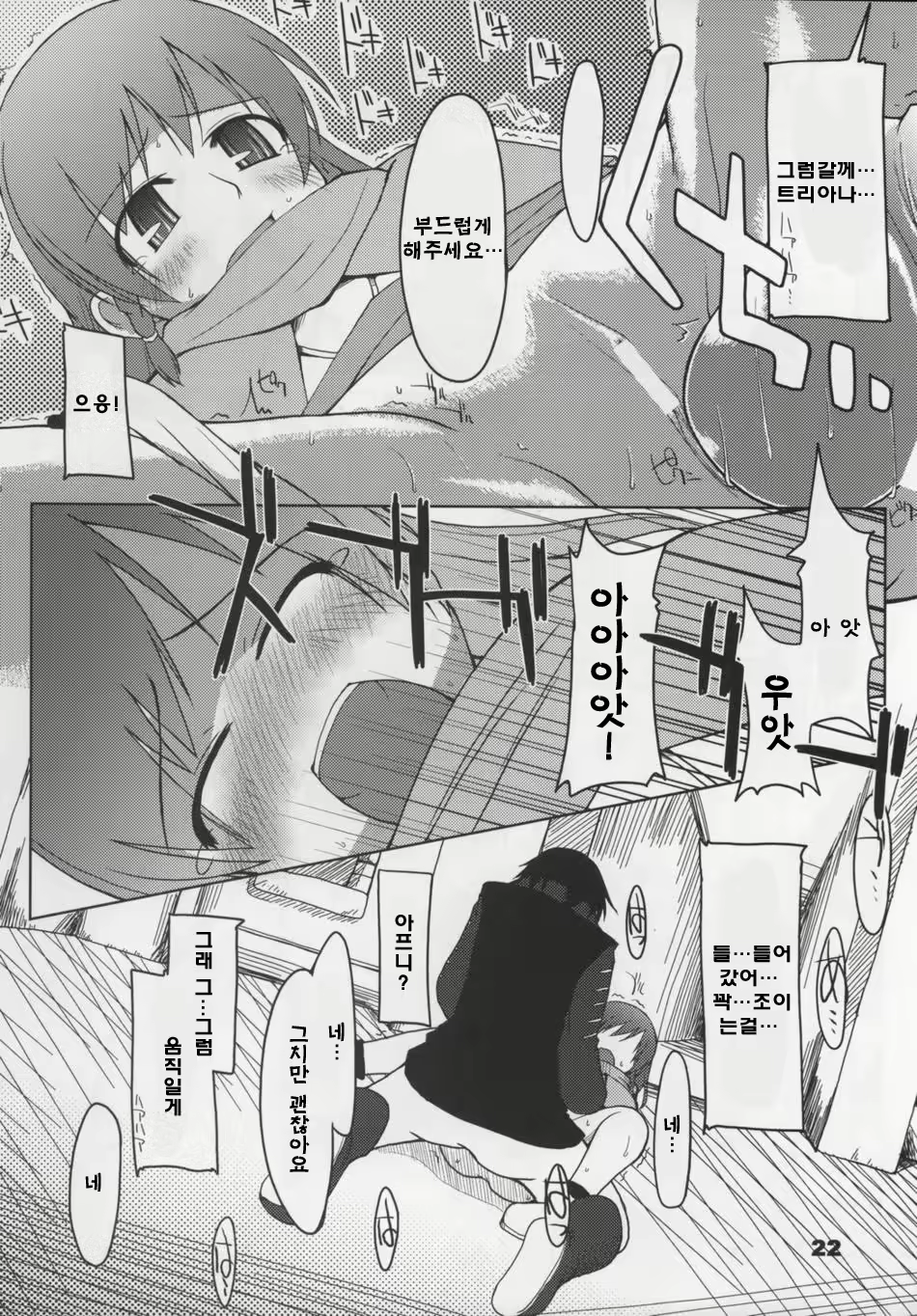 Content 364240 - 23 페이지