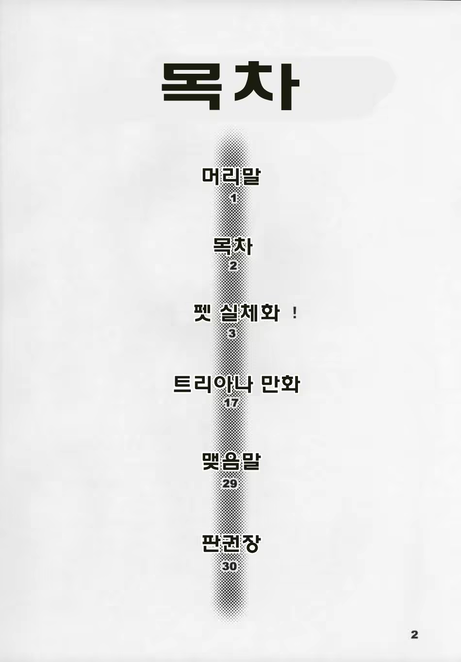 Content 364240 - 3 페이지