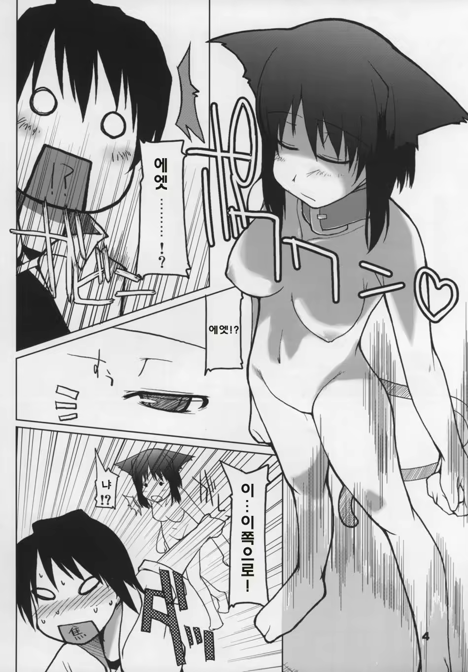 Content 364240 - 5 페이지
