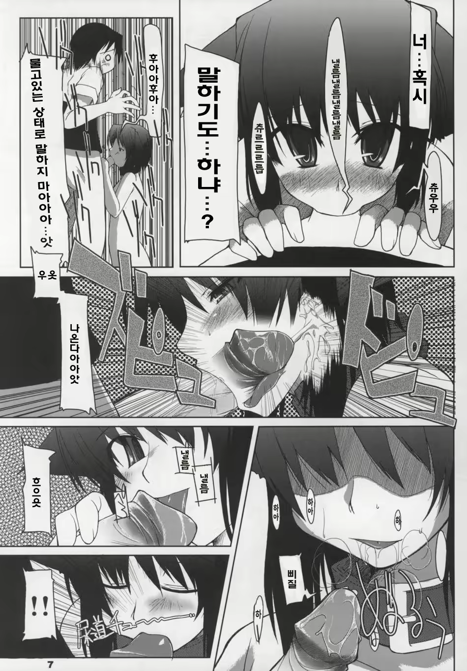 Content 364240 - 8 페이지