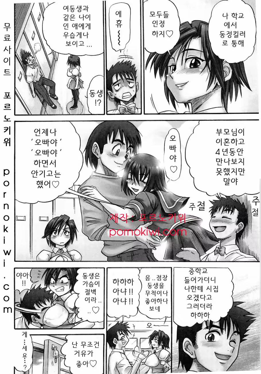 Content 364376 - 8 페이지