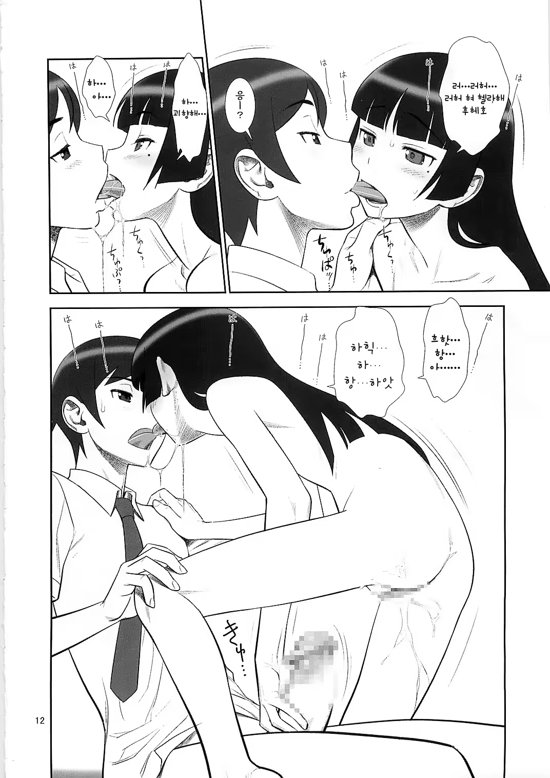 Content 364796 - 12 페이지