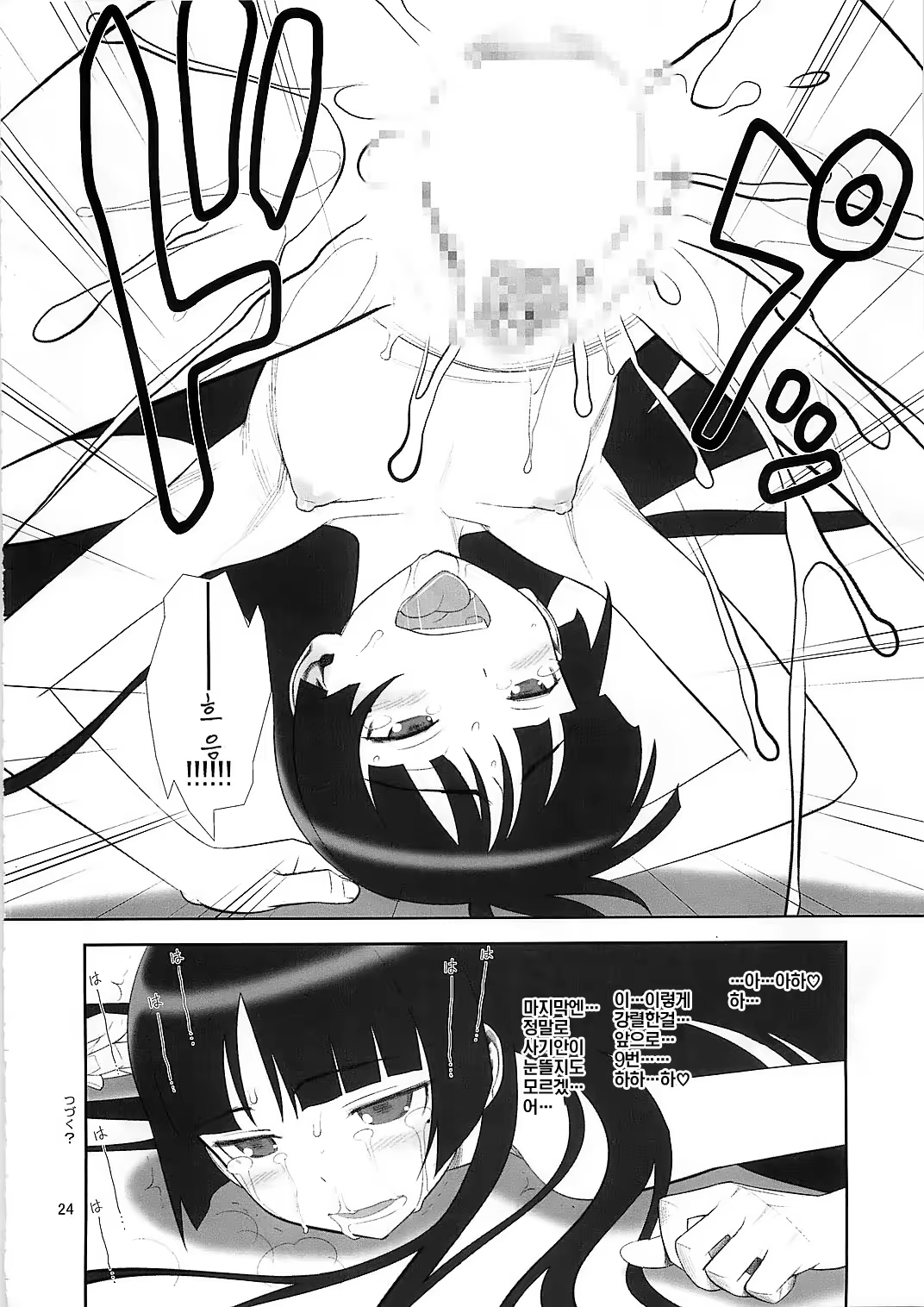 Content 364796 - 24 페이지
