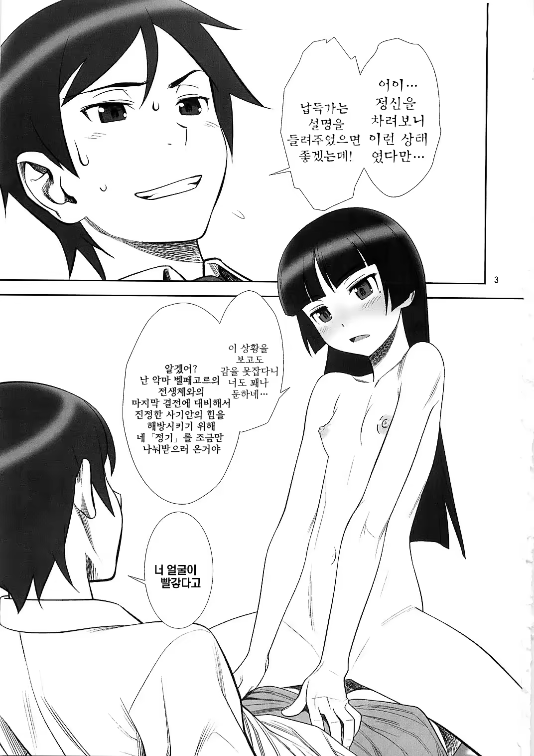 Content 364796 - 3 페이지