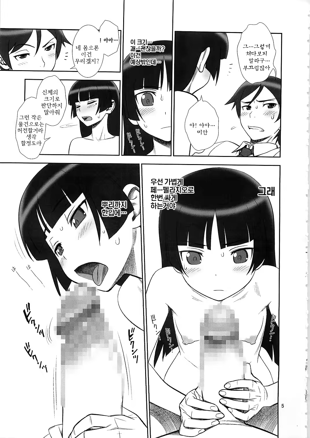 Content 364796 - 5 페이지