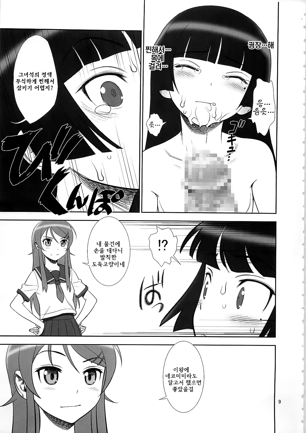 Content 364796 - 9 페이지