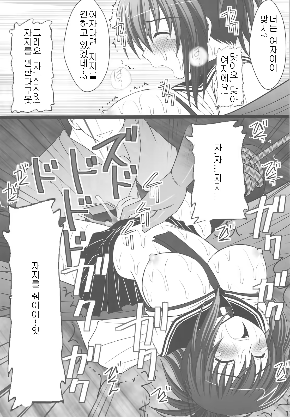 Content 364823 - 16 페이지