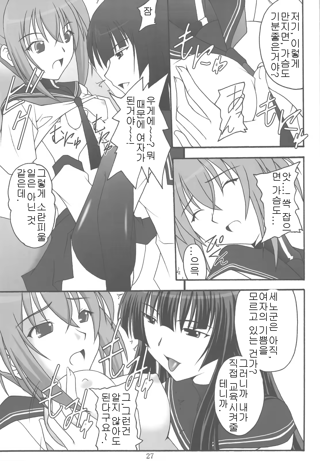 Content 364823 - 24 페이지