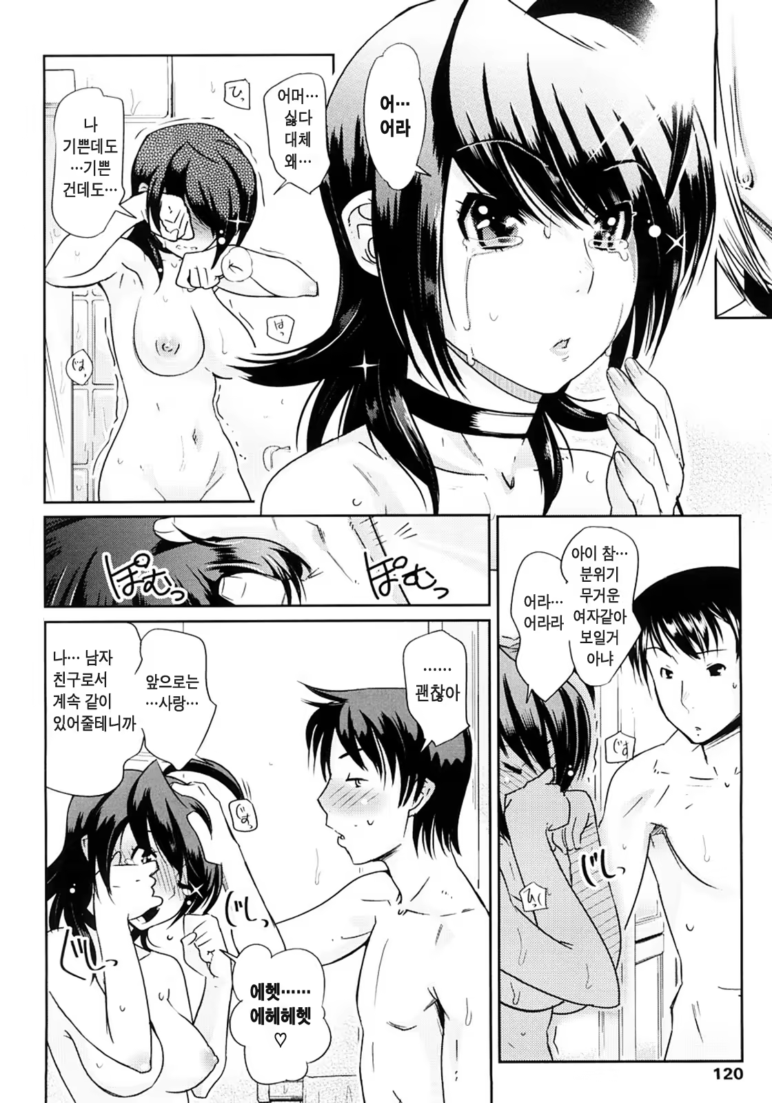 Content 364892 - 118 페이지