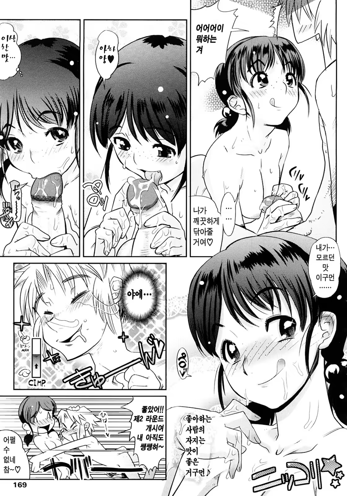 Content 364892 - 167 페이지