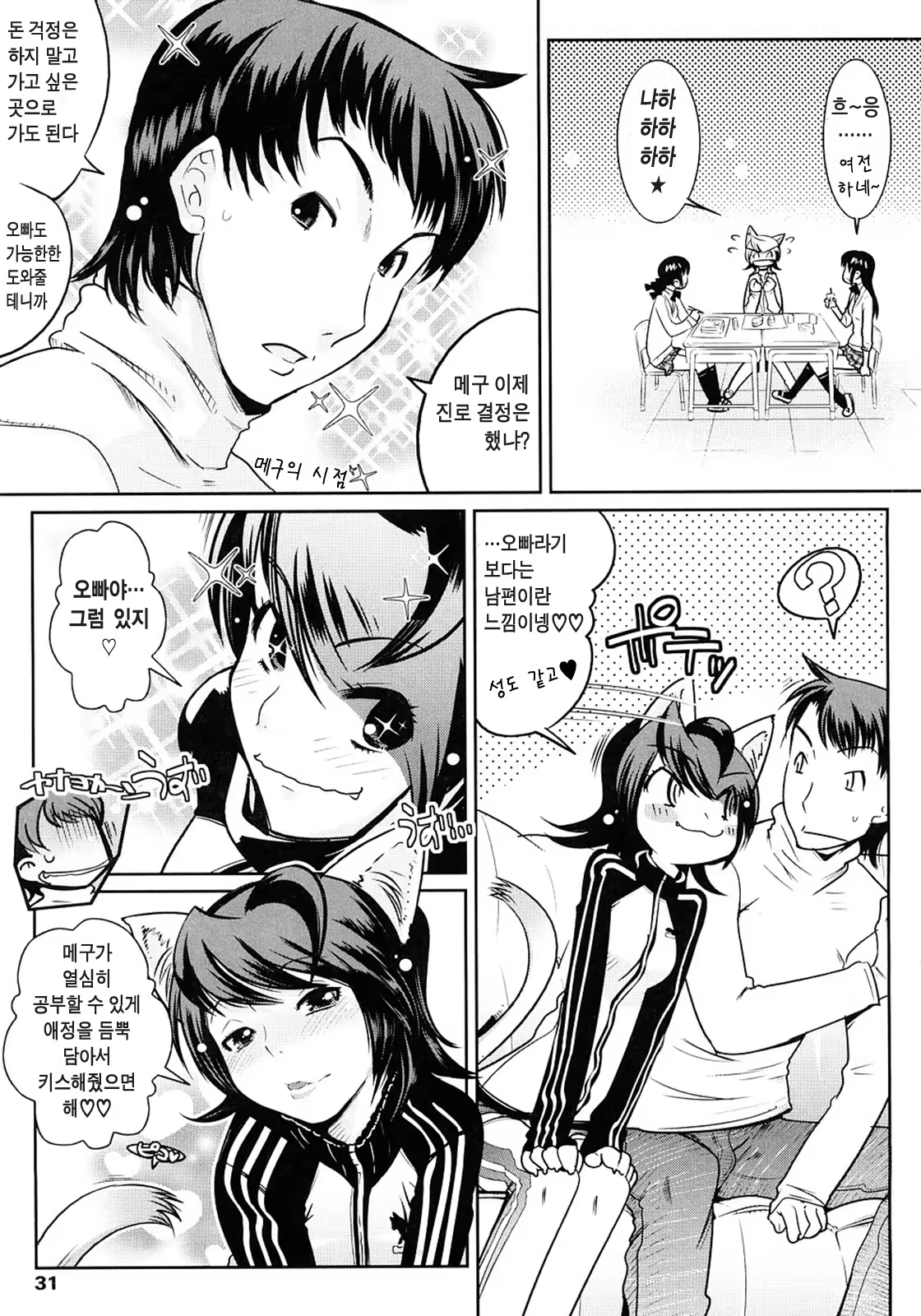 Content 364892 - 29 페이지