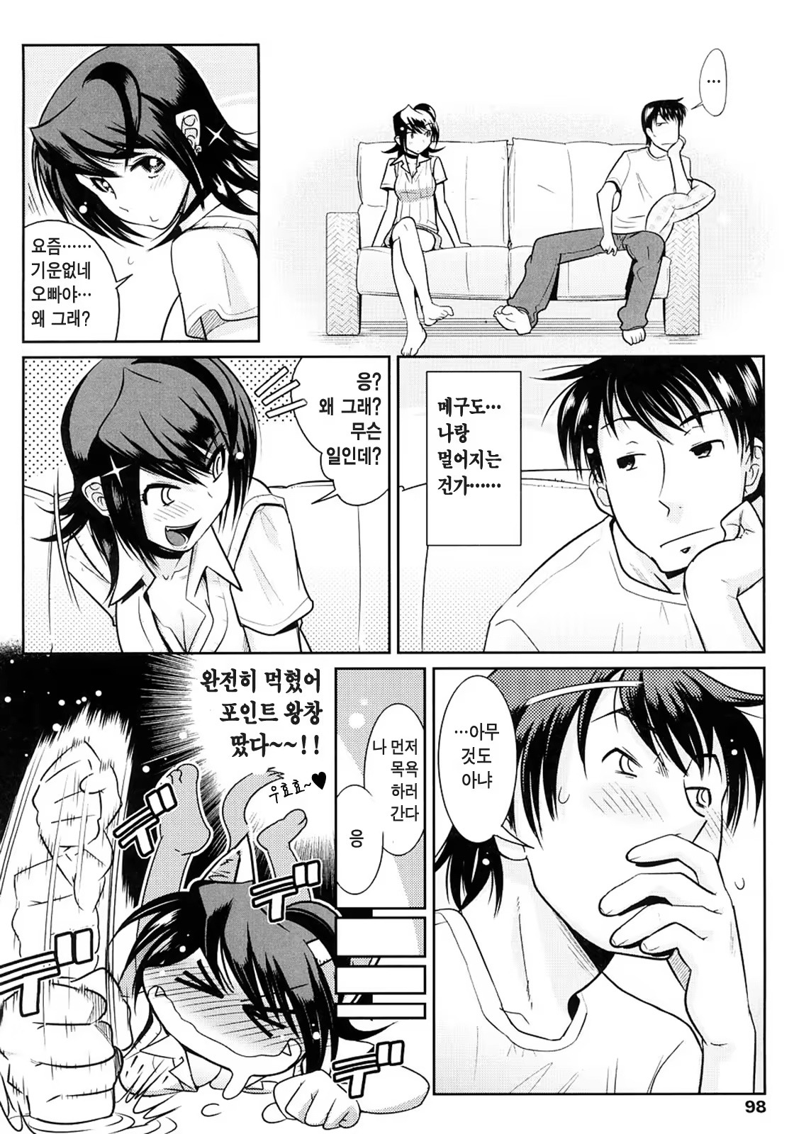 Content 364892 - 96 페이지