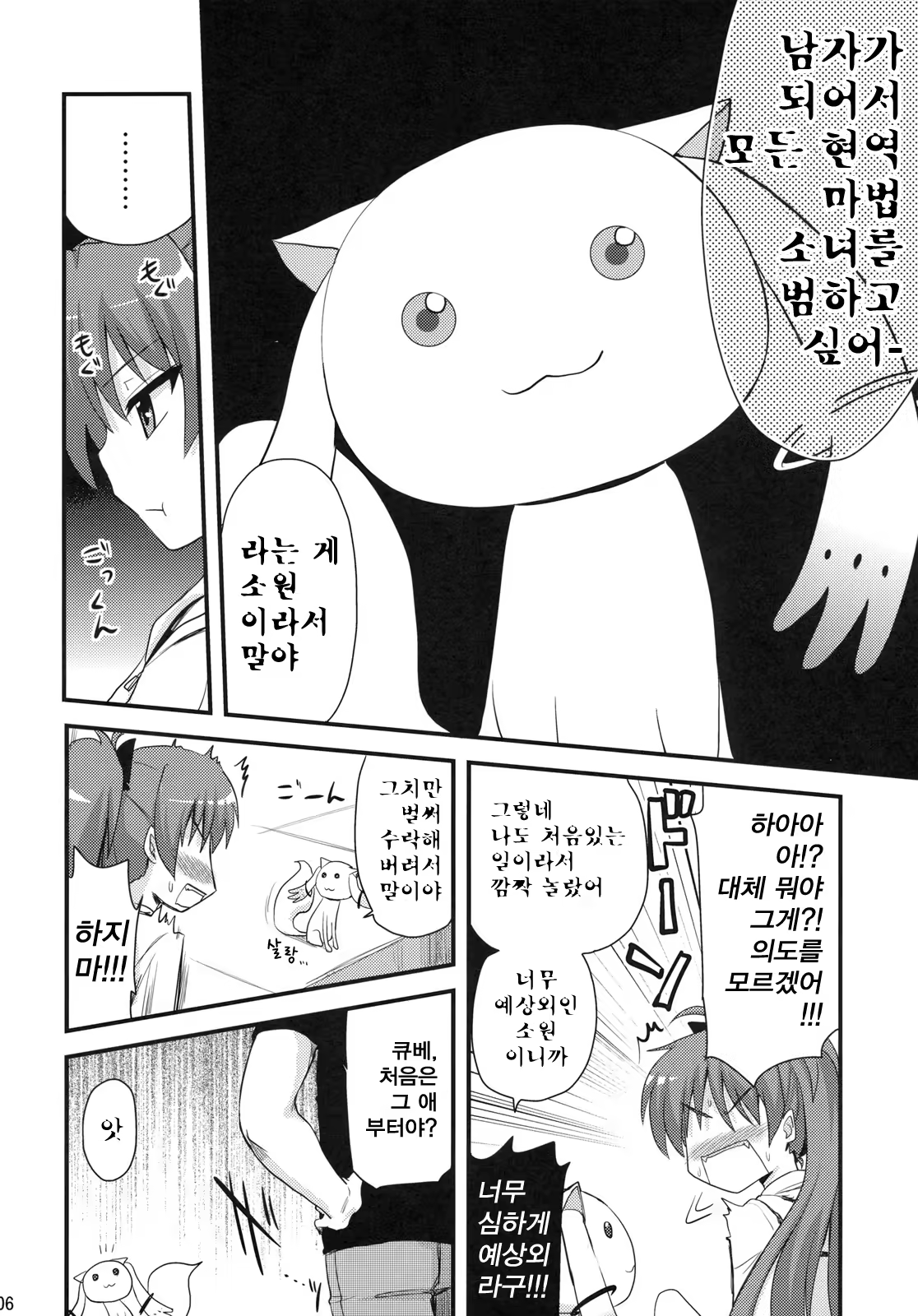 Content 364939 - 22 페이지