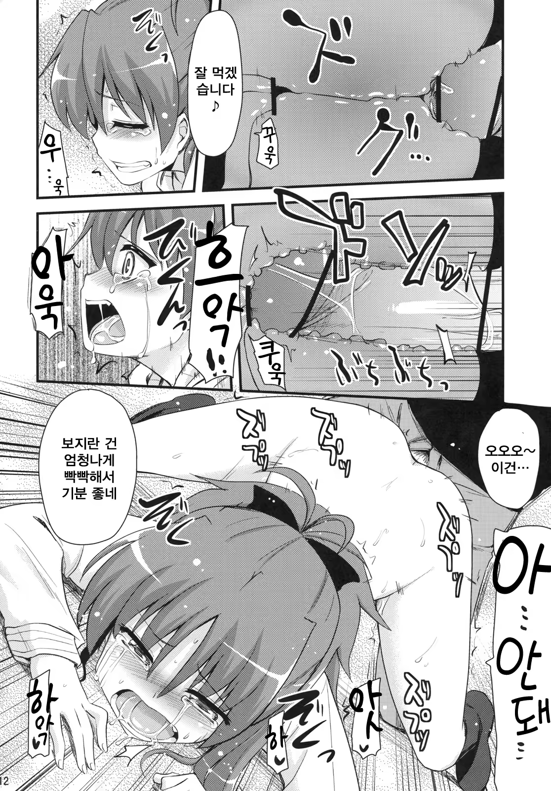 Content 364939 - 3 페이지