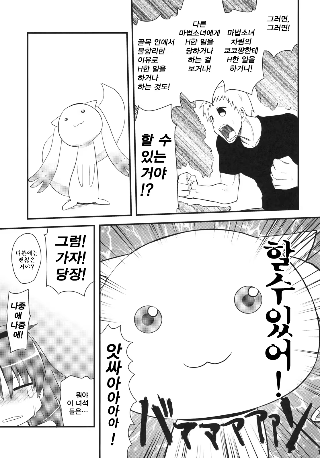 Content 364939 - 8 페이지