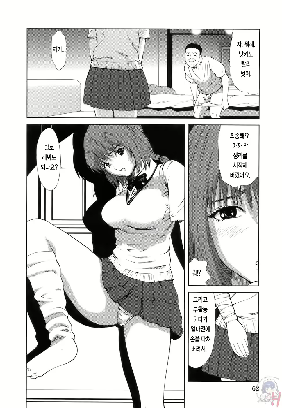 Content 365028 - 65 페이지