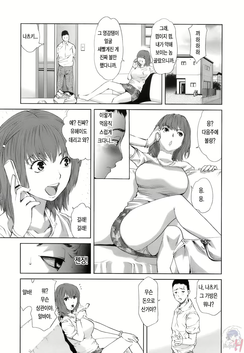 Content 365028 - 70 페이지