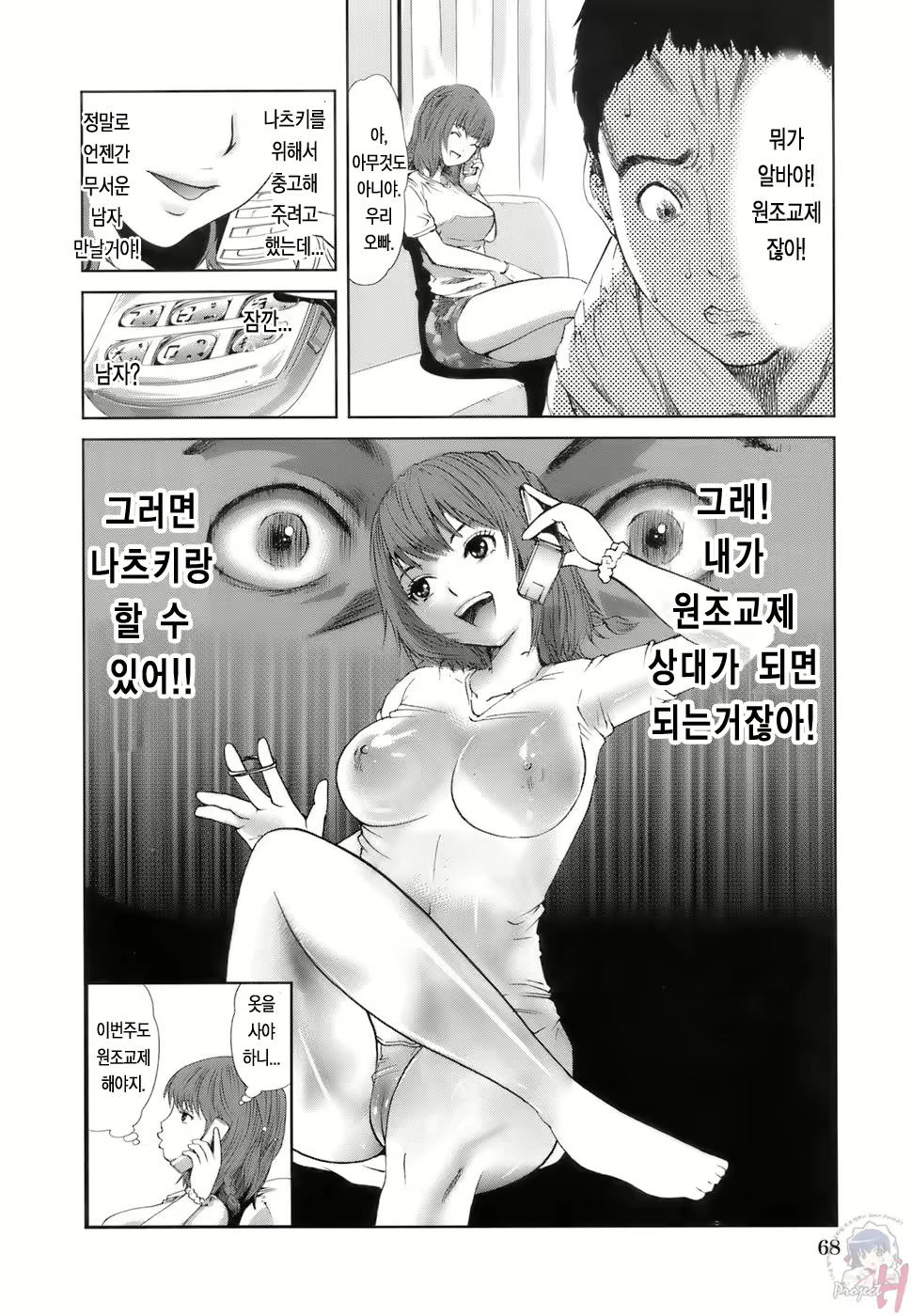 Content 365028 - 71 페이지