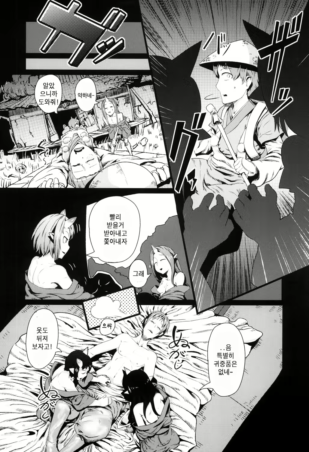 Content 365333 - 10 페이지