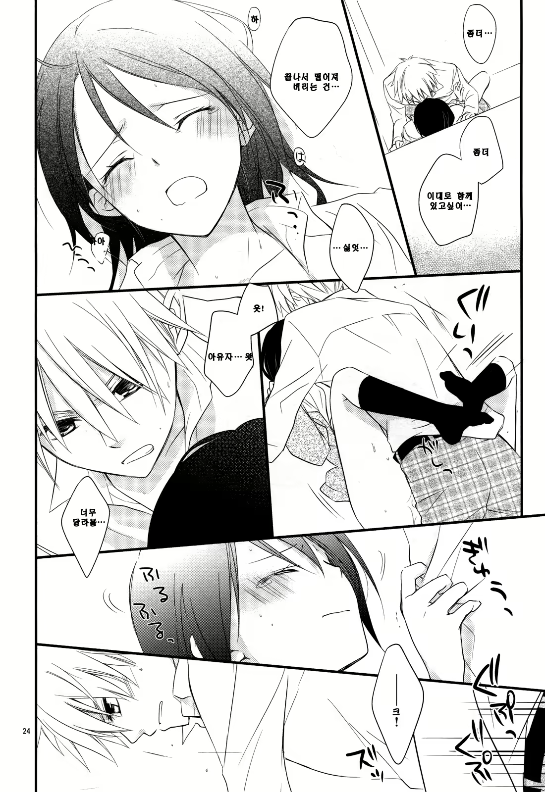 Content 365401 - 24 페이지